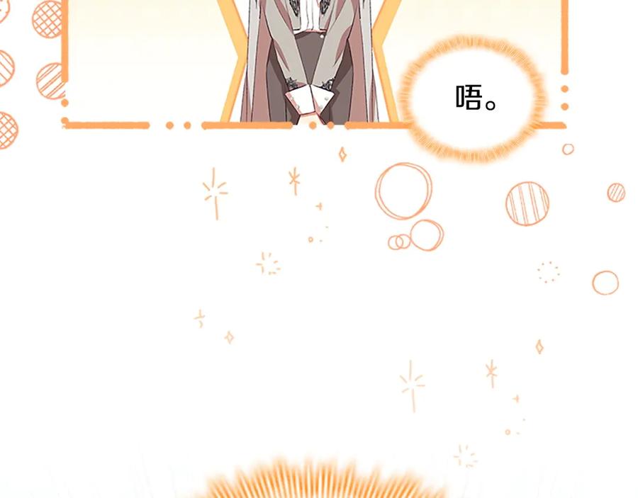 奶萌魔力小公主 第183话 找茬 第55页