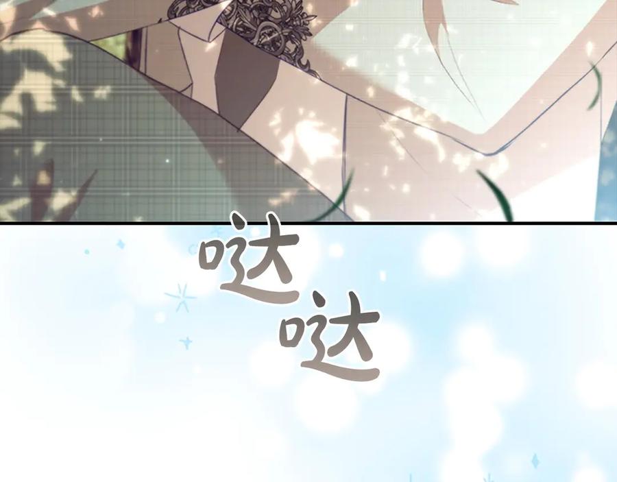 奶萌魔力小公主 第183话 找茬 第12页