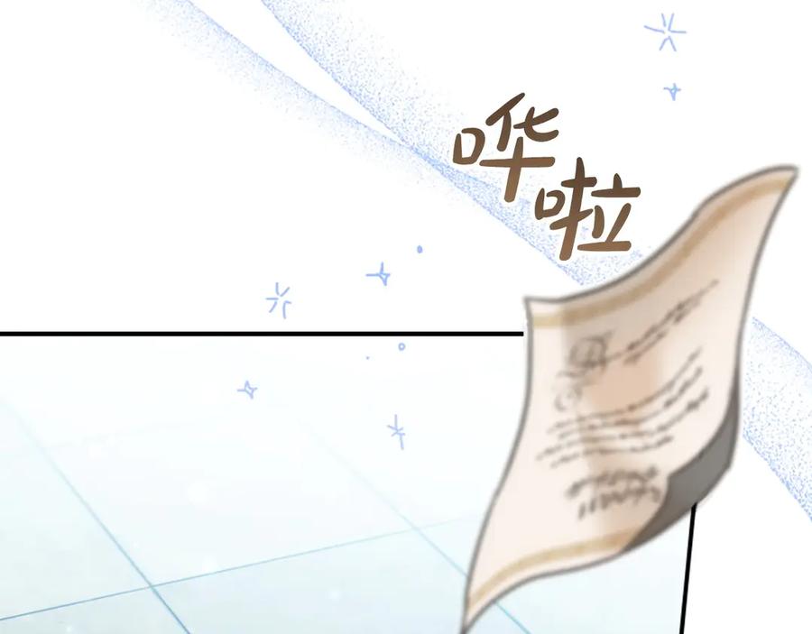 奶萌魔力小公主 第183话 找茬 第27页