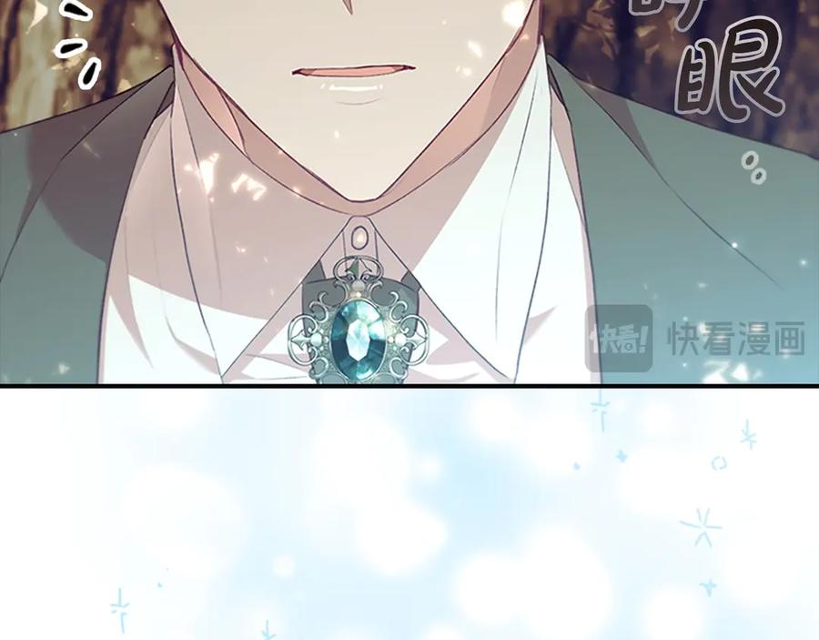 奶萌魔力小公主 第183话 找茬 第15页