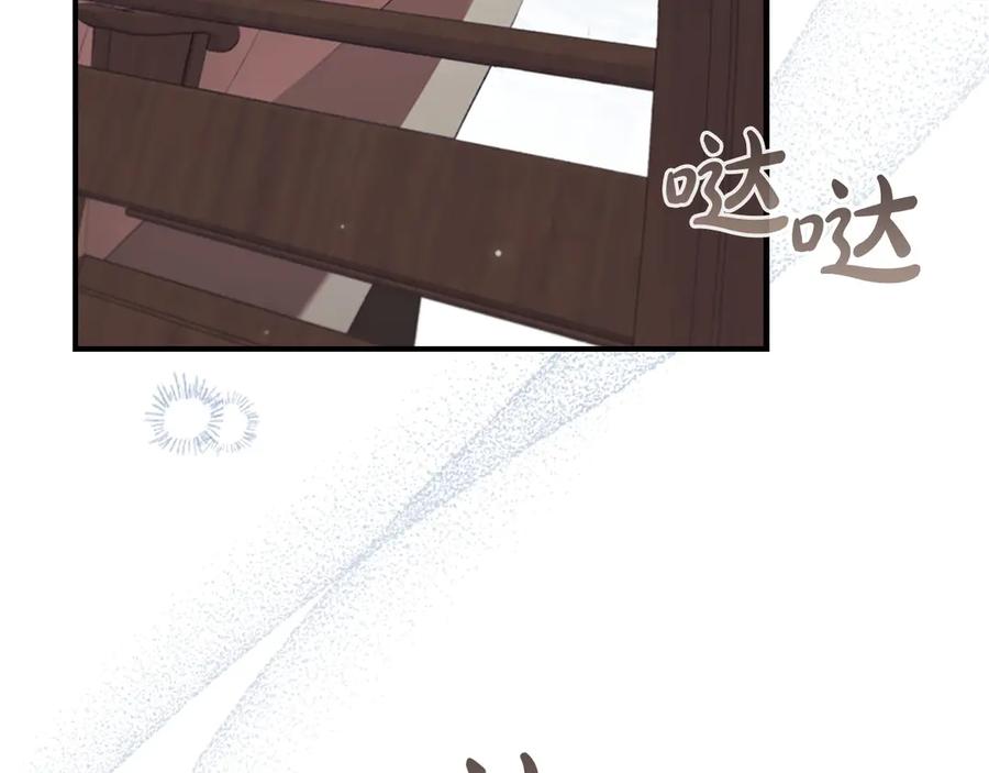 奶萌魔力小公主 第183话 找茬 第72页
