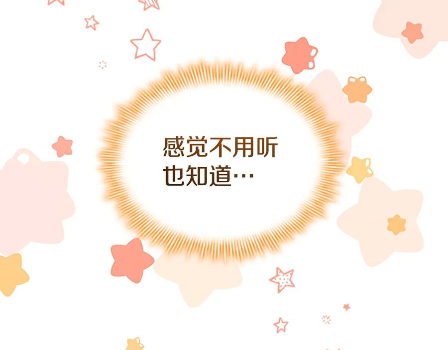奶萌魔力小公主 第183话 找茬 第48页