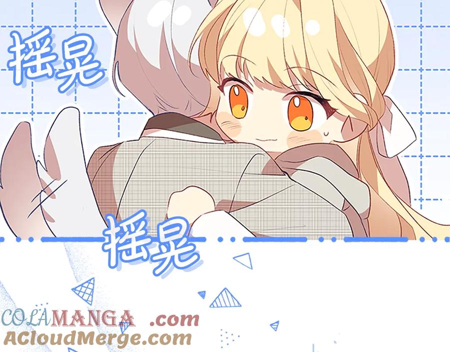 奶萌魔力小公主 第183话 找茬 第25页
