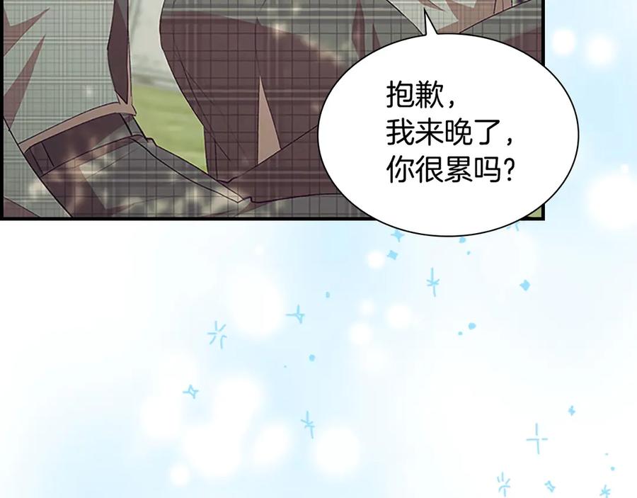 奶萌魔力小公主 第183话 找茬 第18页