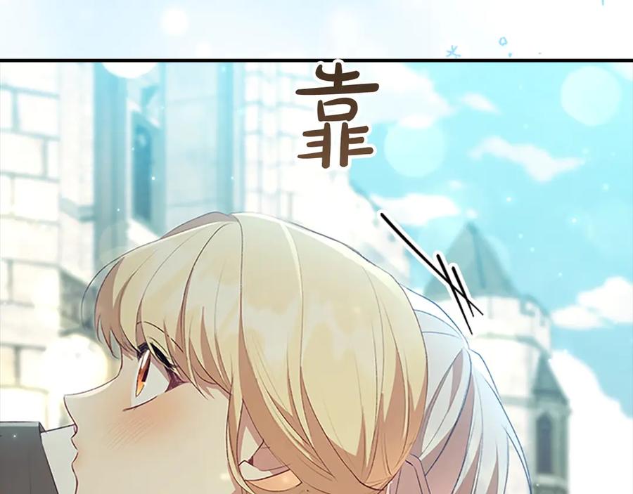 奶萌魔力小公主 第183话 找茬 第19页
