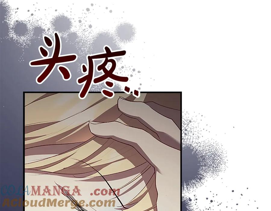 奶萌魔力小公主 第183话 找茬 第45页