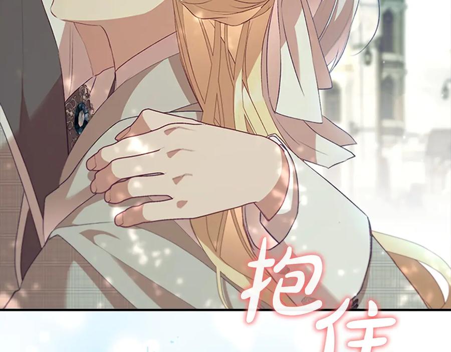 奶萌魔力小公主 第183话 找茬 第20页