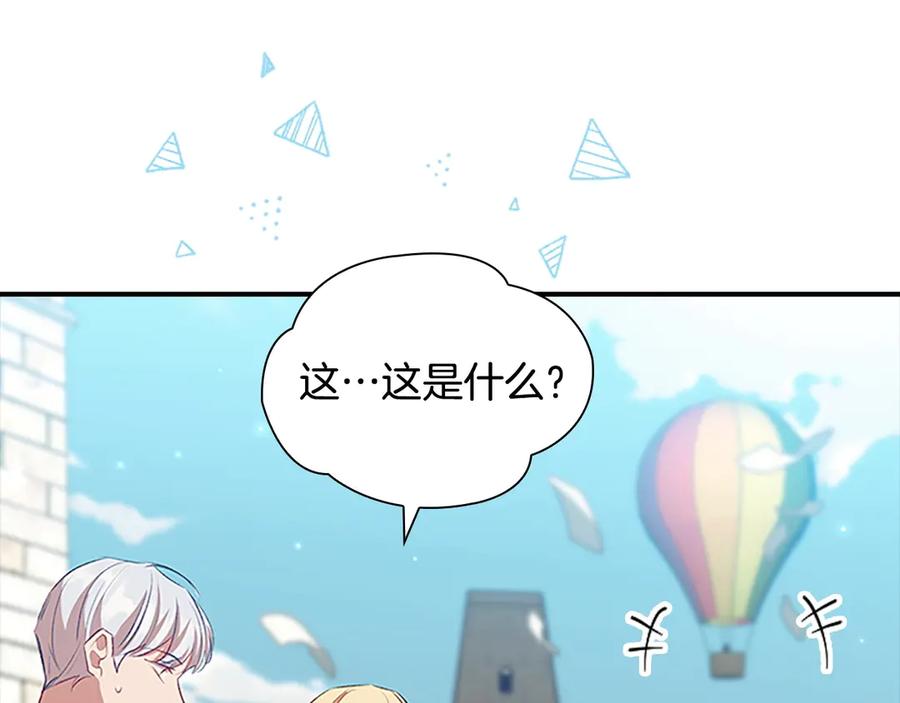 奶萌魔力小公主 第183话 找茬 第38页