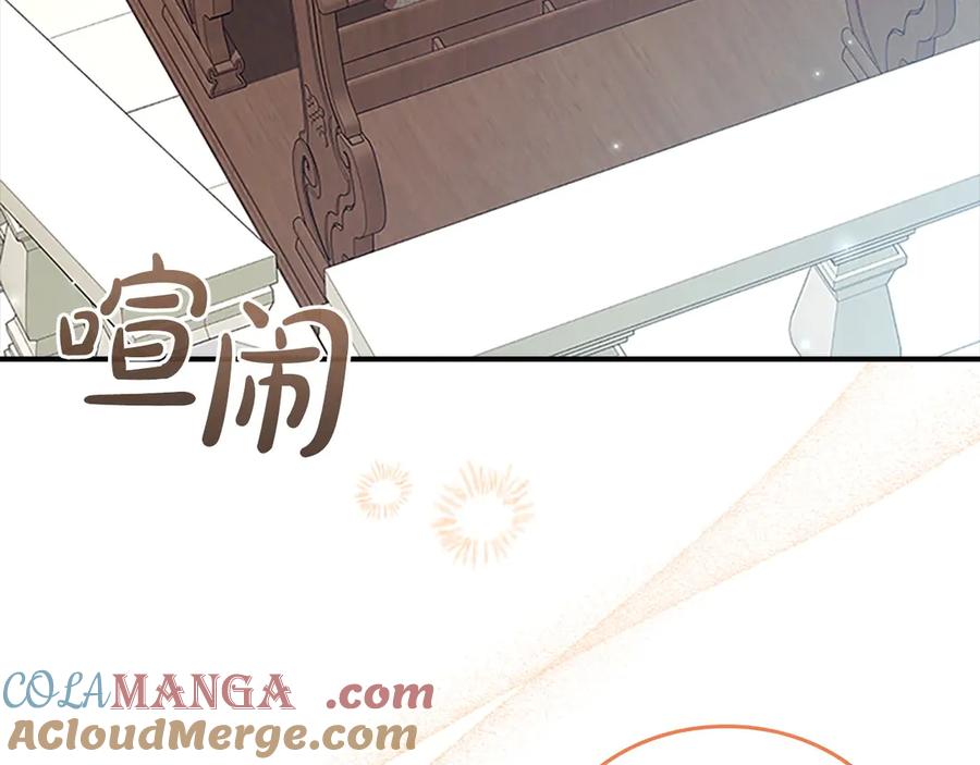 奶萌魔力小公主 第183话 找茬 第61页