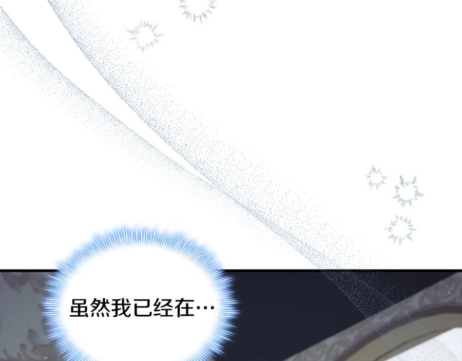 奶萌魔力小公主 第186话 宣战 第95页