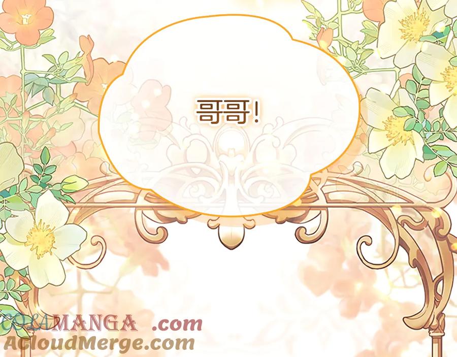 奶萌魔力小公主 第186话 宣战 第113页