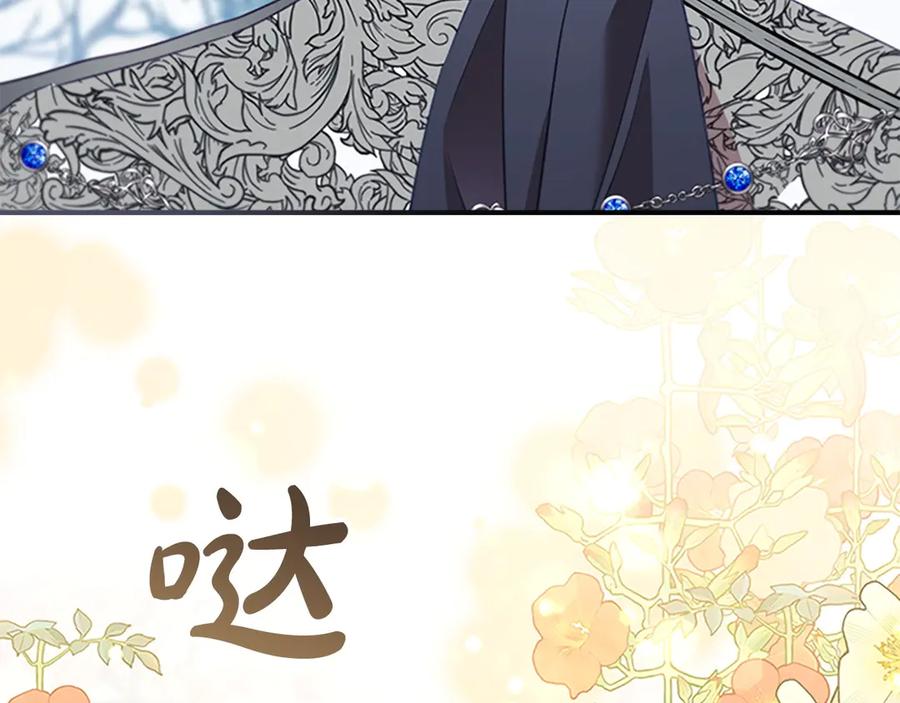 奶萌魔力小公主 第186话 宣战 第112页