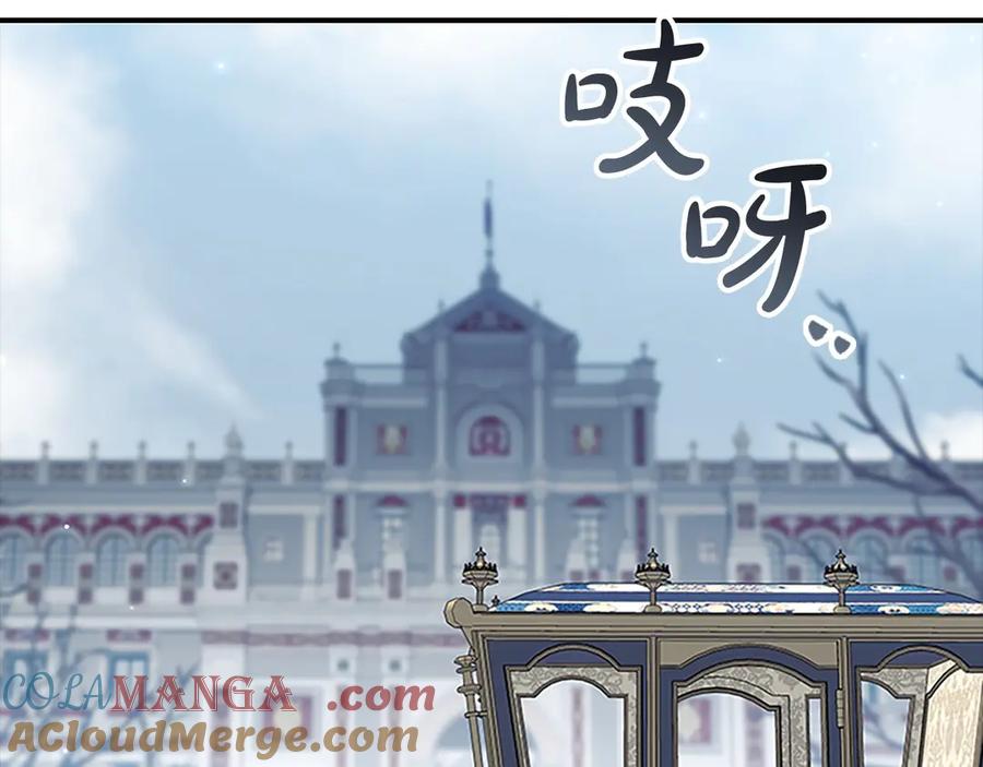 奶萌魔力小公主 第186话 宣战 第101页