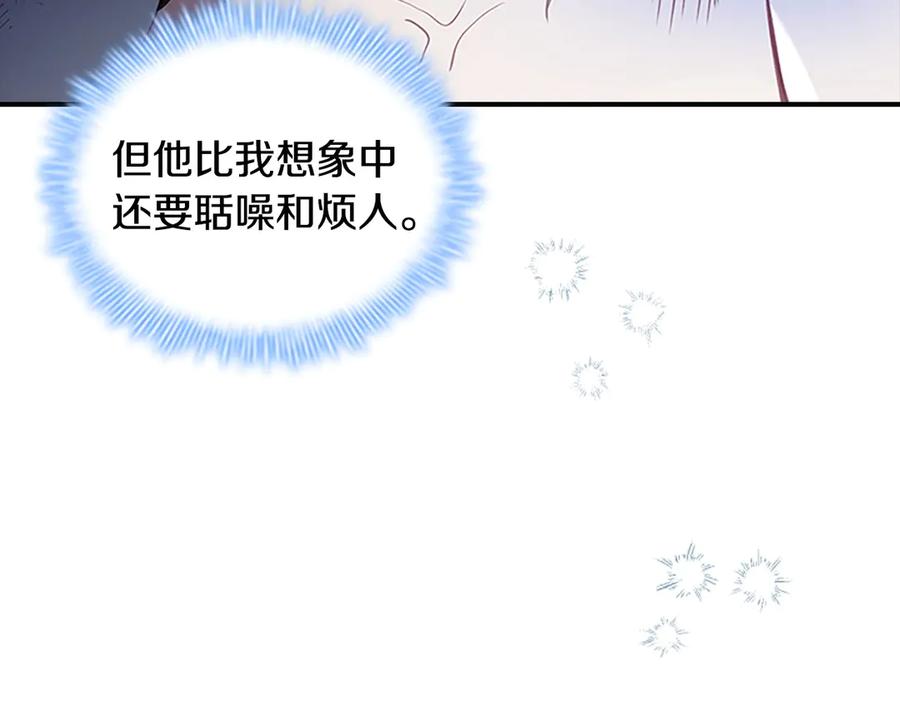 奶萌魔力小公主 第186话 宣战 第100页