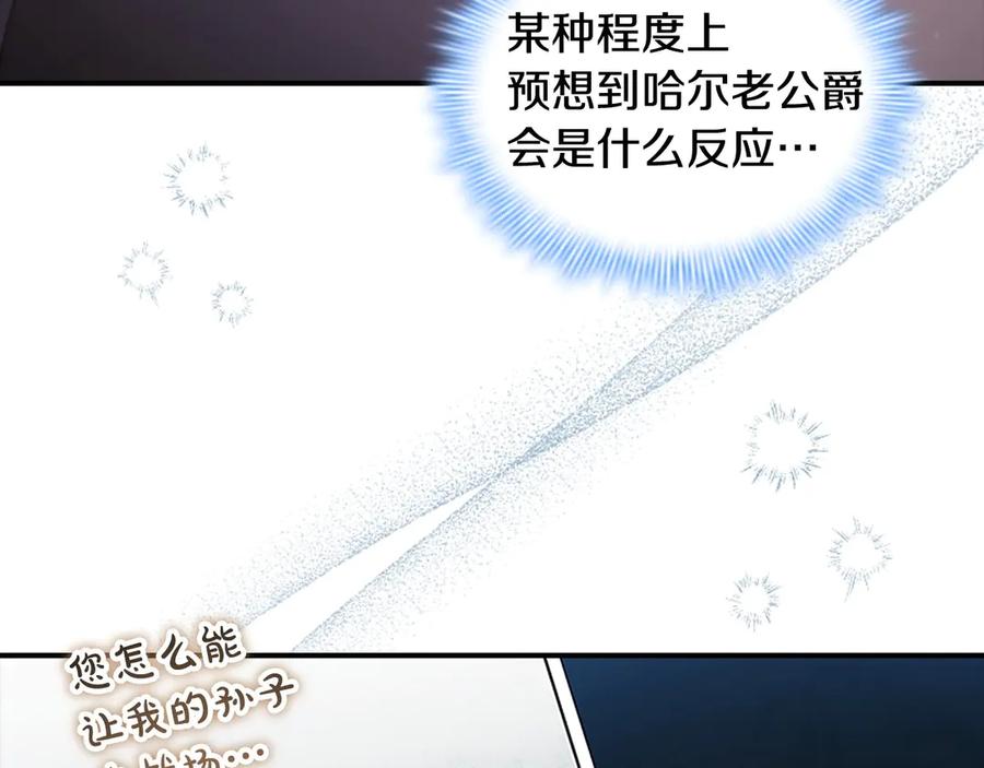 奶萌魔力小公主 第186话 宣战 第98页
