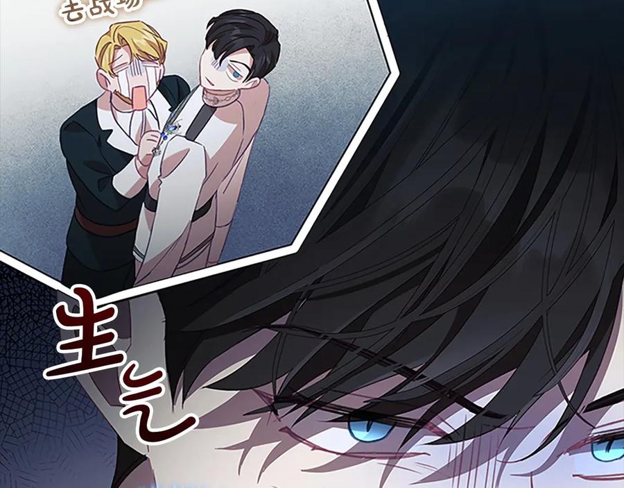 奶萌魔力小公主 第186话 宣战 第99页