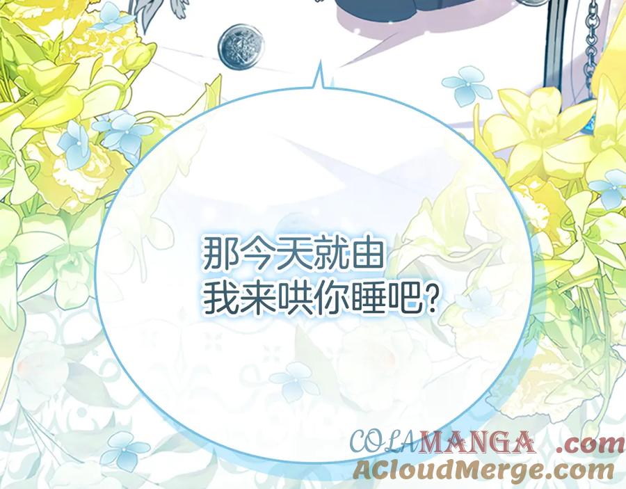 奶萌魔力小公主 第186话 宣战 第129页