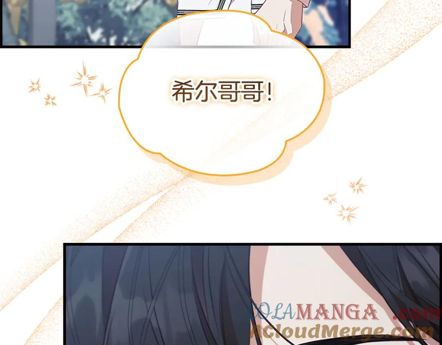 奶萌魔力小公主 第186话 宣战 第105页