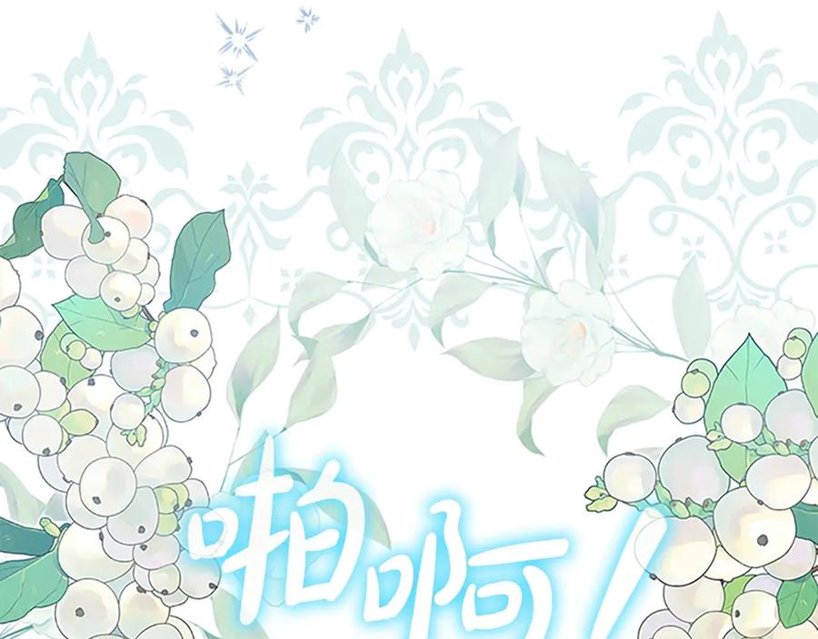 奶萌魔力小公主 第186话 宣战 第126页
