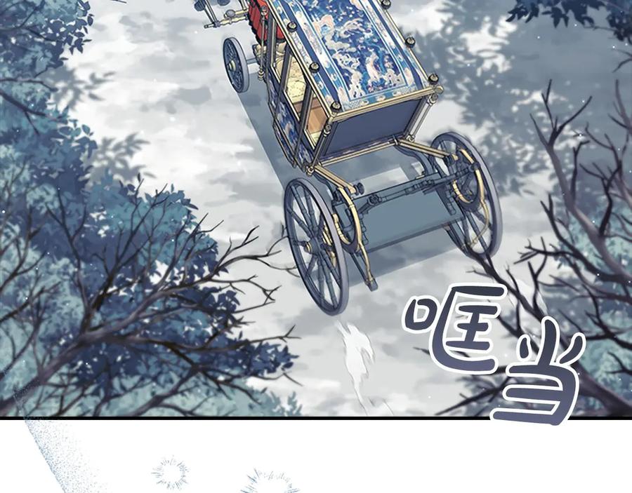 奶萌魔力小公主 第186话 宣战 第94页