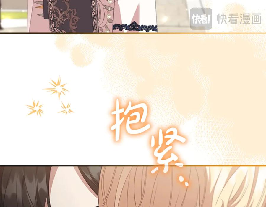 奶萌魔力小公主 第187话 16岁生日 第131页