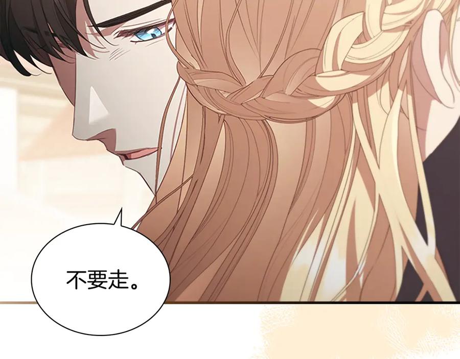 奶萌魔力小公主 第187话 16岁生日 第132页