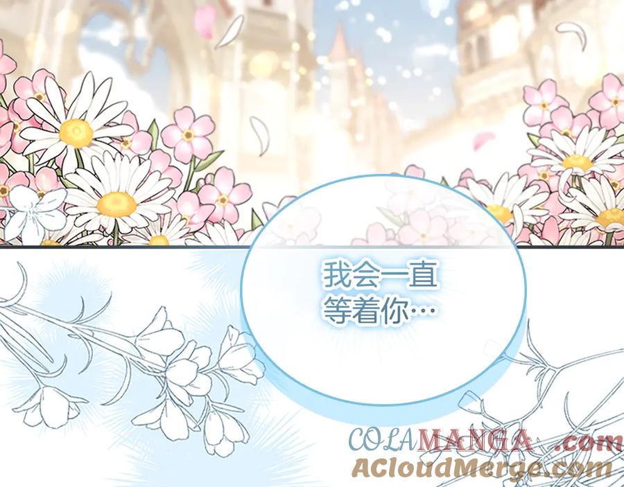 奶萌魔力小公主 第187话 16岁生日 第137页