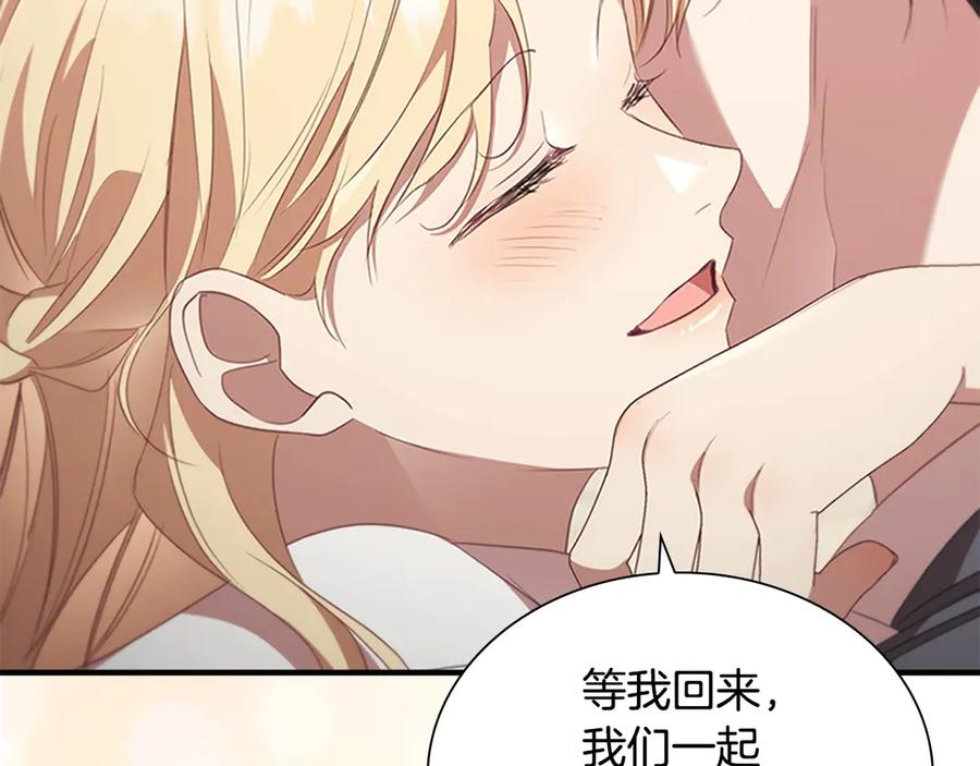 奶萌魔力小公主 第187话 16岁生日 第134页