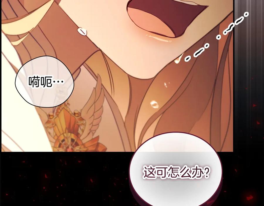 奶萌魔力小公主 第189话 责任与义务 第87页