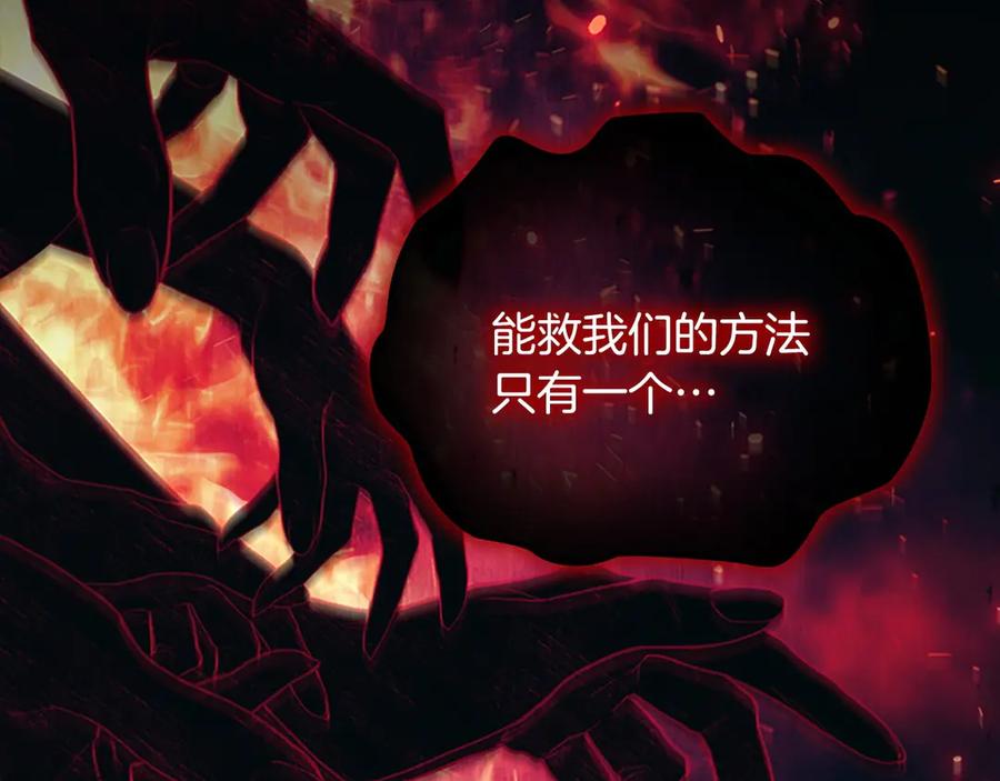 奶萌魔力小公主 第189话 责任与义务 第158页