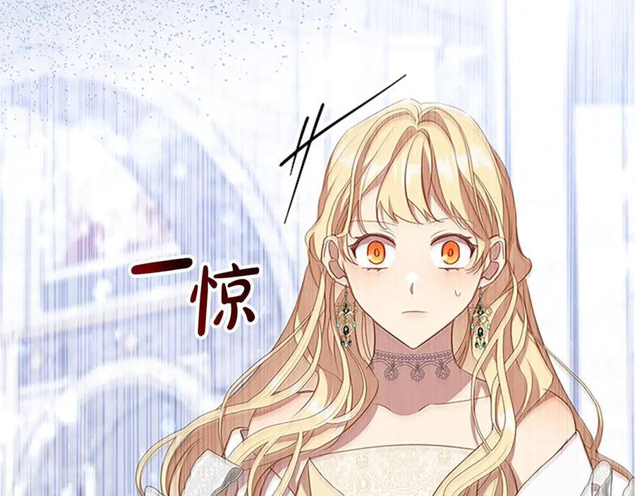 奶萌魔力小公主 第189话 责任与义务 第116页