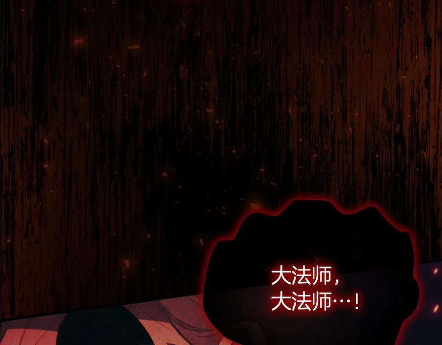 奶萌魔力小公主 第189话 责任与义务 第155页