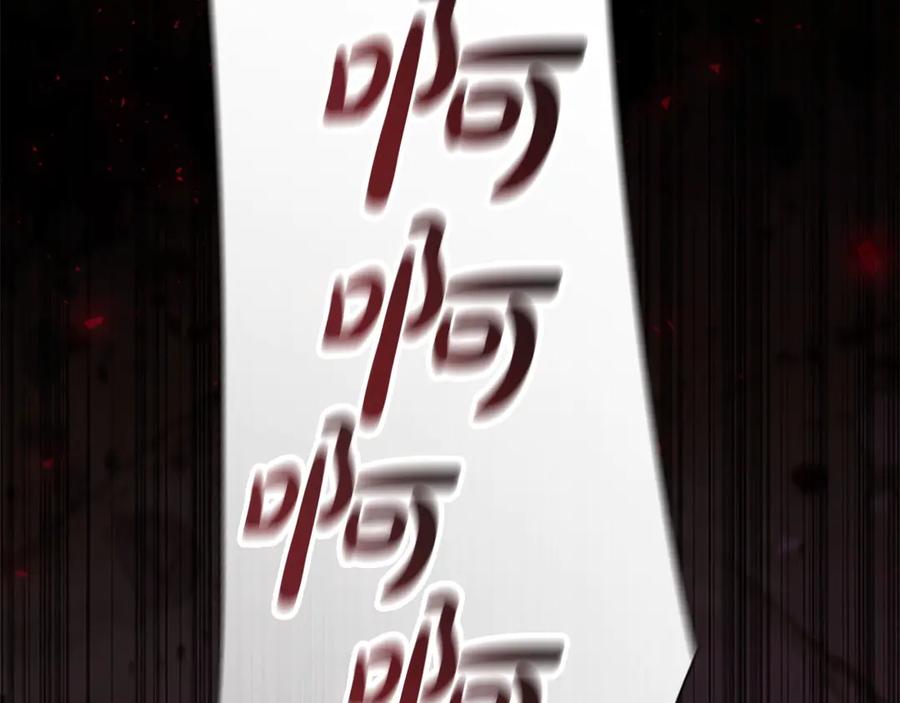 奶萌魔力小公主 第189话 责任与义务 第94页