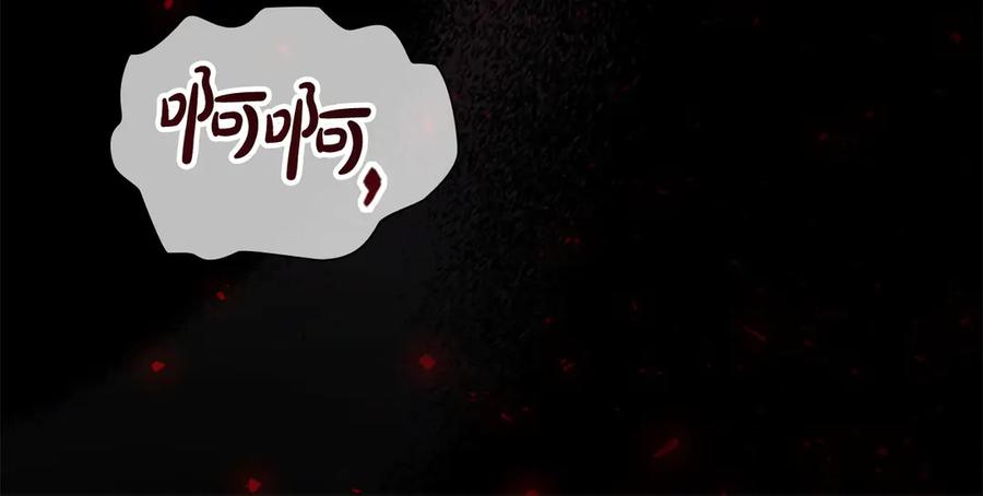 奶萌魔力小公主 第189话 责任与义务 第91页
