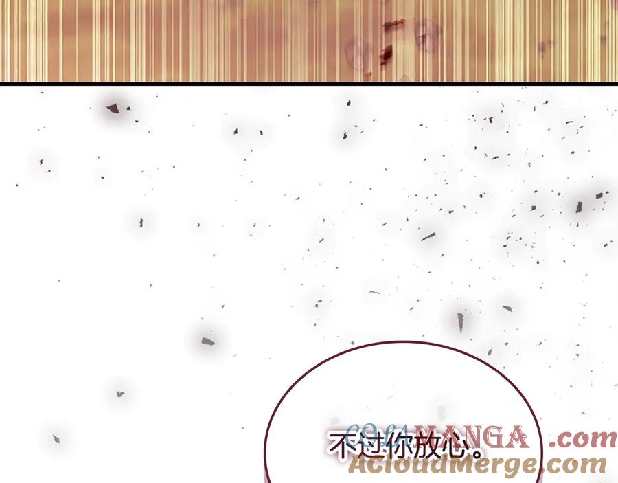 奶萌魔力小公主 第189话 责任与义务 第97页
