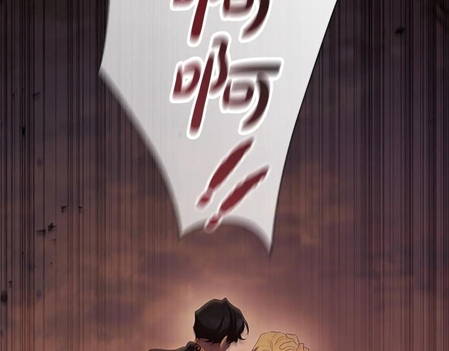 奶萌魔力小公主 第189话 责任与义务 第95页