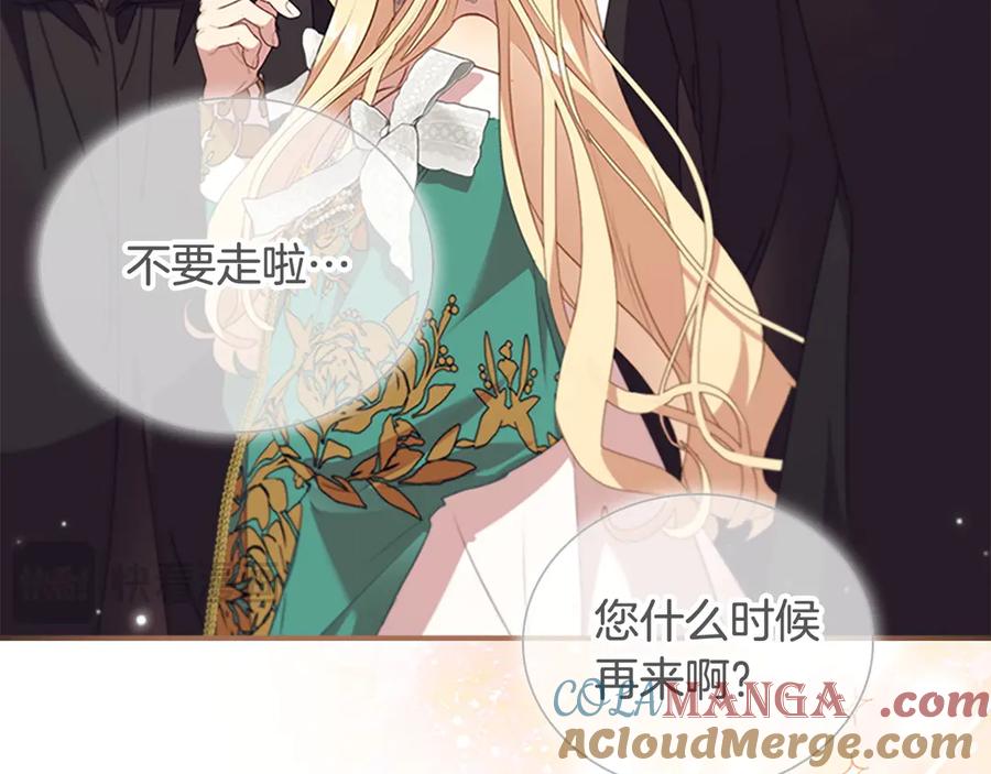 奶萌魔力小公主 第189话 责任与义务 第141页