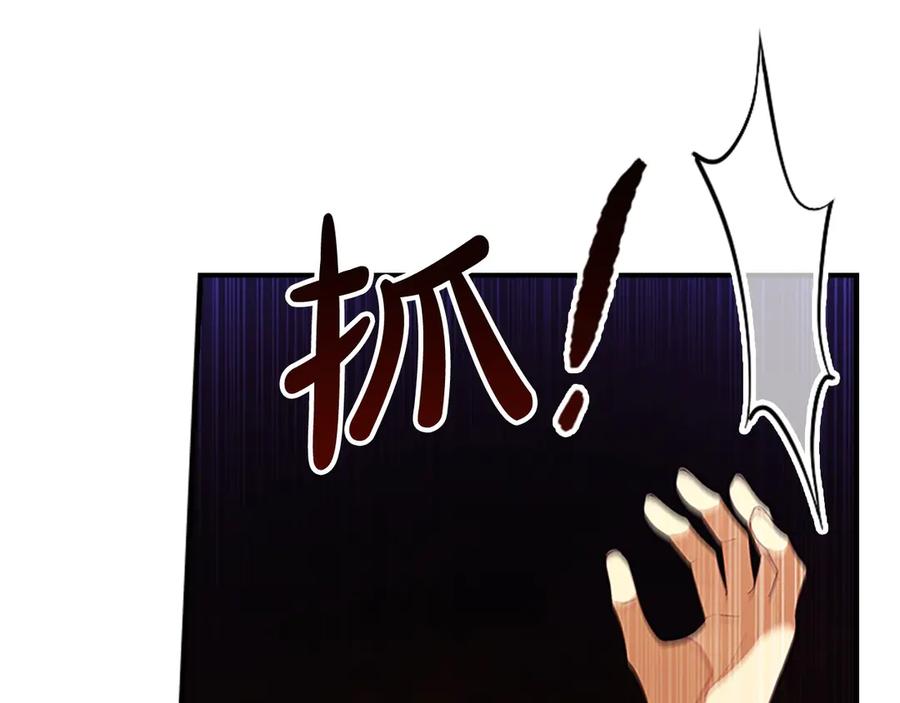 奶萌魔力小公主 第189话 责任与义务 第83页