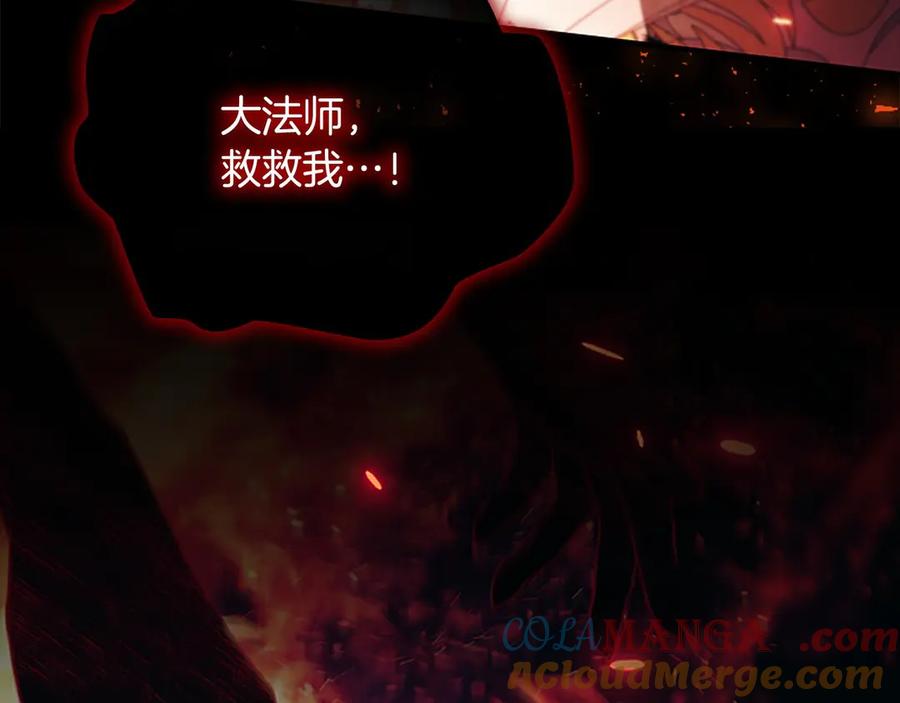 奶萌魔力小公主 第189话 责任与义务 第157页