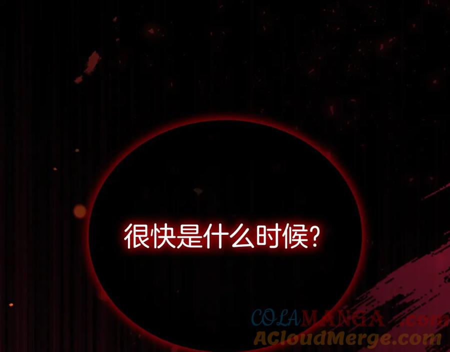 奶萌魔力小公主 第189话 责任与义务 第145页