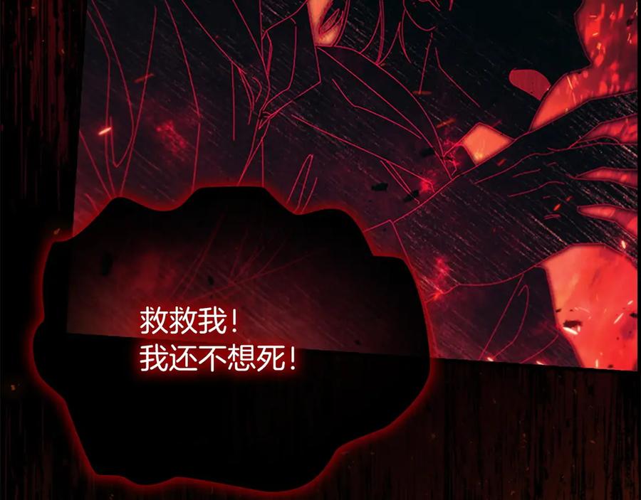 奶萌魔力小公主 第189话 责任与义务 第154页