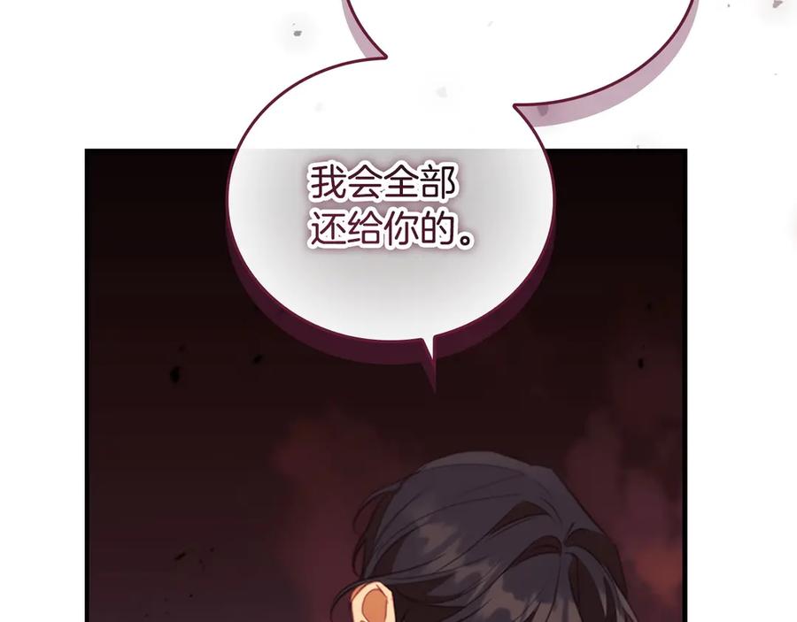 奶萌魔力小公主 第189话 责任与义务 第98页