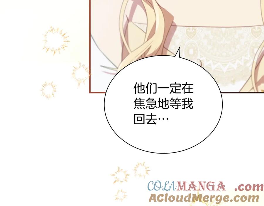 奶萌魔力小公主 第189话 责任与义务 第129页