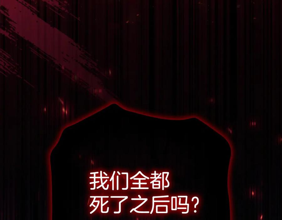 奶萌魔力小公主 第189话 责任与义务 第148页