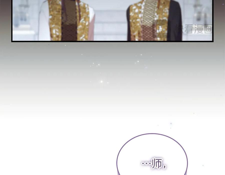 奶萌魔力小公主 第189话 责任与义务 第112页