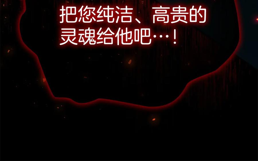 奶萌魔力小公主 第189话 责任与义务 第163页