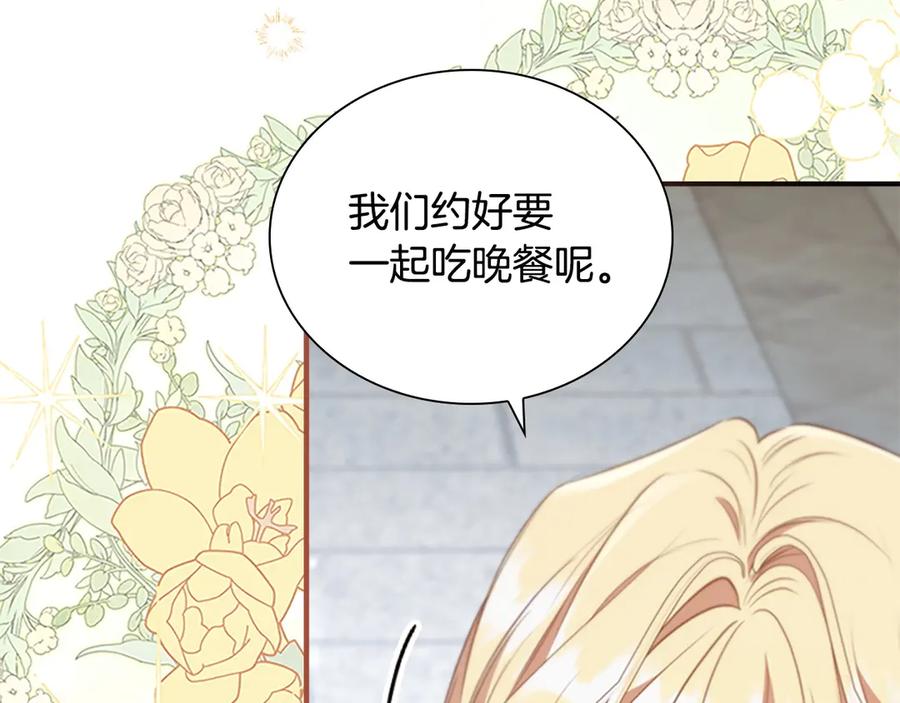 奶萌魔力小公主 第189话 责任与义务 第127页