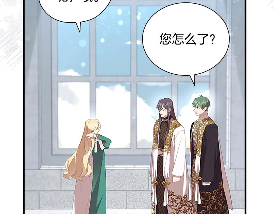 奶萌魔力小公主 第189话 责任与义务 第119页