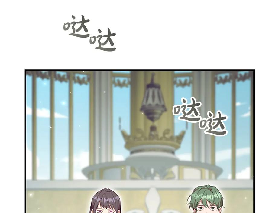 奶萌魔力小公主 第189话 责任与义务 第135页