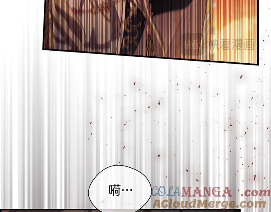奶萌魔力小公主 第189话 责任与义务 第85页
